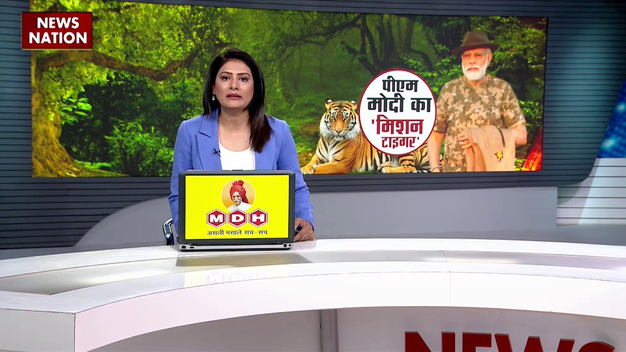 पीएम मोदी का मिशन चीता के बाद अब मिशन टाइगर, दि...
