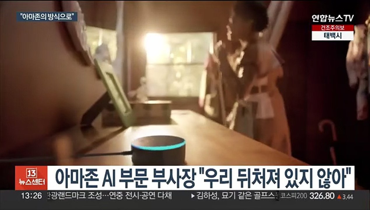 생성형 AI 아마존도 가세하나…"뒤처지지 않아"