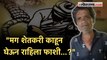 कवितेतून मांडली शेतकऱ्याची व्यथा: सोशल मीडियावर व्हिडीओ व्हायरल | viral video