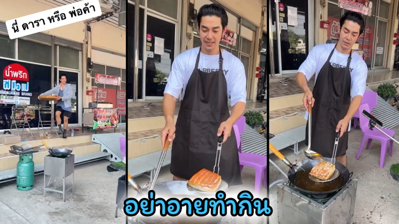 อาร์ต พศุตม์ เผยอีกมุมเป็นพ่อค้าหมูกรอบ ลั่นอย่าอายทำกิน ชาวเน็ตเมนต์สนั่น