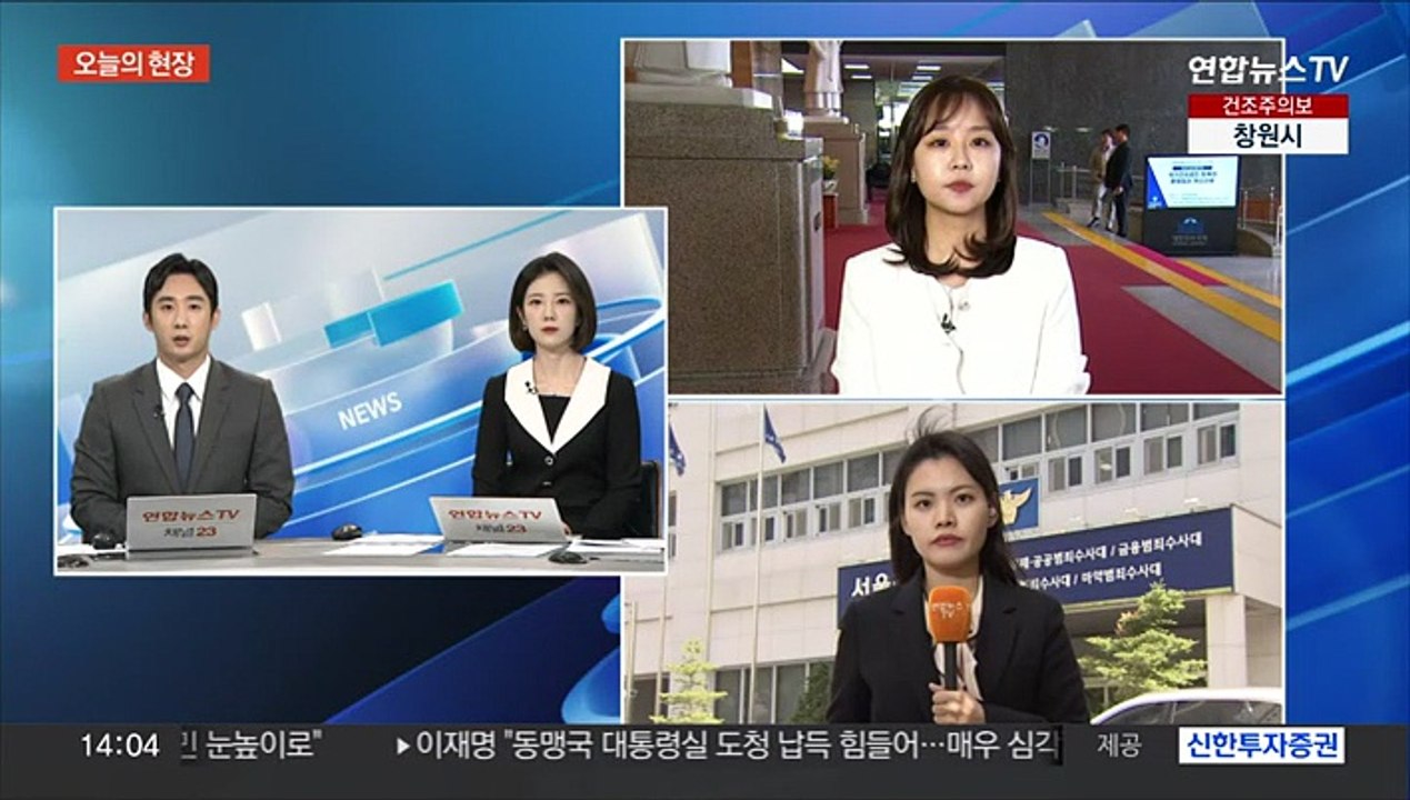 '마약 음료' 사건 윗선 2명 추적…중간책 영장심사