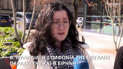 Βόρεια Ιρλανδία: Η Συμφωνία της Μεγάλης Παρασκευής και η ειρήνη