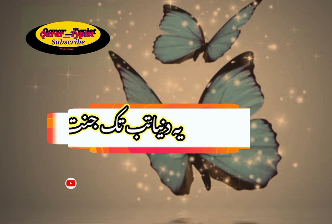 Jab taj maa aw baap | جب تک ماں او باپ | qarar__typist