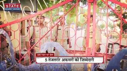 पुलिस अब जेल में करेगी छापेमारी, 11 जेल हुए चिन्हित, माफिया पर नकेल