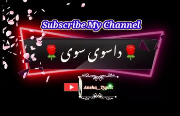 Da savi savi | Pashto poetry | pashto black screen status | ansha__typist.
