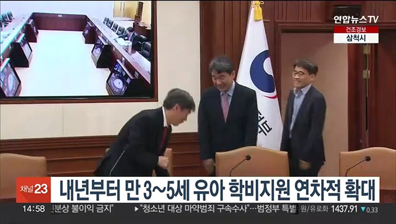 내년부터 만 3∼5세 유아 학비지원 연차적 확대