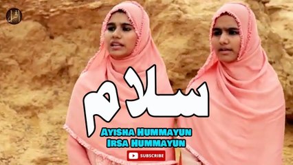 Salam | Naat | Ayisha Hummayun & Irsa Hummayun | HD Video