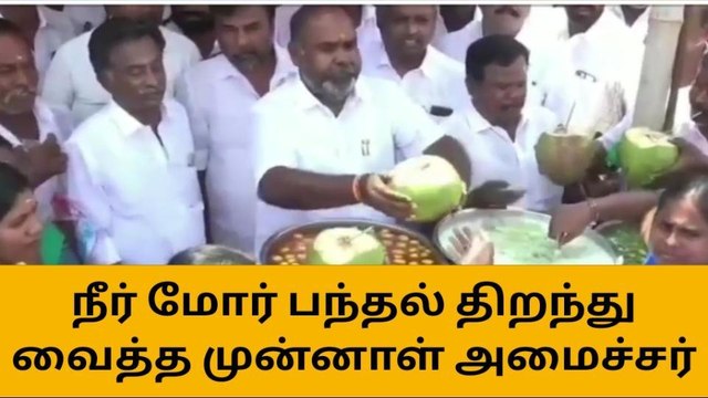 திருமங்கலம் : நீர் மோர் பந்தல் திறந்து வைத்த முன்னாள் அமைச்சர் !