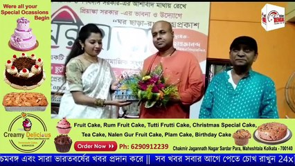 সংগঠন 'ঘরছাড়া' এর পথ চলা শুরু