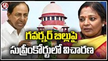 Governor Bill Case Hearing In Supreme Court Today _ CM KCR | V6 News