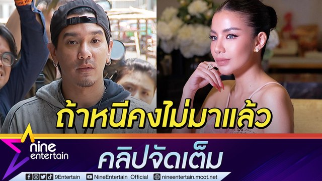 “แมน” ยันไม่คิดหนีคดี Forex-3D แจง “ใบเตย” แอดมิดด่วนไส้ติ่งอักเสบ (คลิปจัดเต็ม)