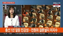 선거제 전원위 진행중…여야, '미 도·감청 의혹' 공방 번져