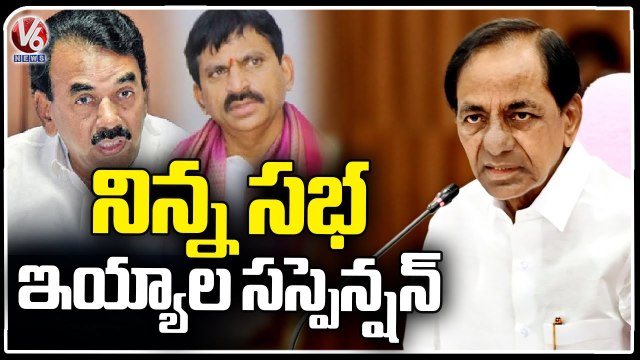 BRS Suspends Ponguleti Srinivas Reddy And Jupally Krishna Rao | CM KCR | V6 News
