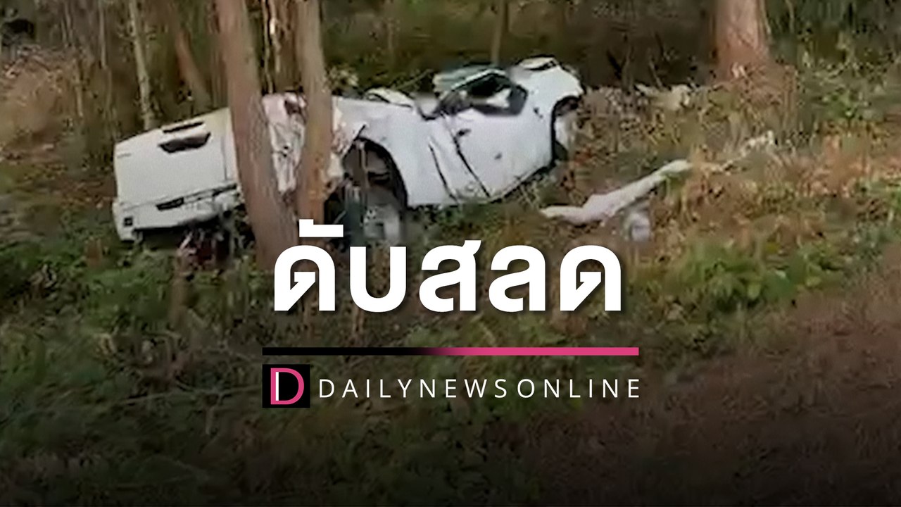 สลด! ‘หมอพราหมณ์’ จะไปตั้งศาล เฉี่ยวรถทหารชนต้นไม้ดับยกคัน 6 ศพ | HOTSHOT เดลินิวส์ 10/04/66