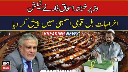 Ishaq Dar presents Election Charge Expenditure Bill 2023 in NA