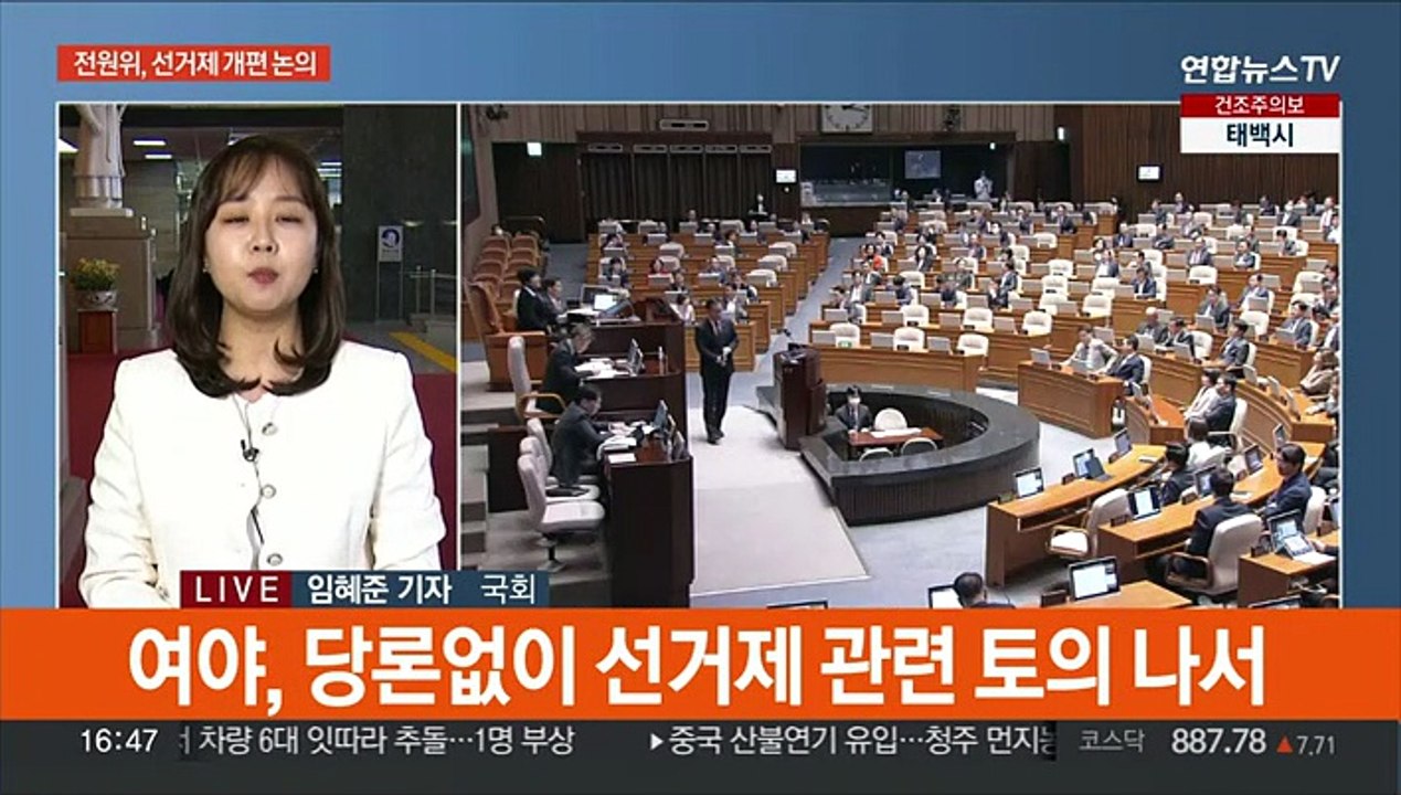선거제 전원위 진행중…여야, '미 도감청 의혹' 공방 번져