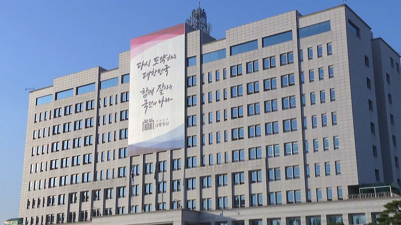 [뉴스큐] 美 '도·감청 의혹'...대통령실 "사실관계 파악 우선" / YTN
