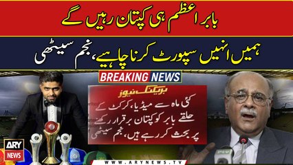 Babar Azam will remain the captain, we should support him : Najam Sethi