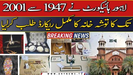 LHC seeks complete record of Toshakhana from 1947 to 2001