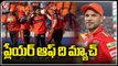 IPL 2023 _Sunrisers Beat Punjab Kings Sunrisers Won By 8 Wickets _ V6 News (1)