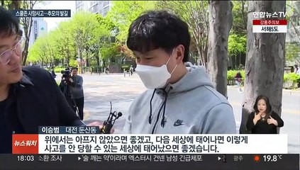 어른이 미안해…스쿨존 음주사고 현장엔 꽃다발 '수북'
