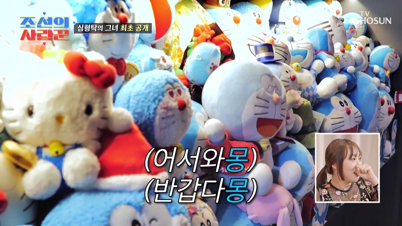 ❤아이돌 급 미모를 가진 심형탁의 예비 아내 최초 공개❤ TV CHOSUN 23041...
