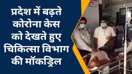 सीकर: शेखावाटी के सबसे बड़े एसके अस्पताल में चिकित्सा विभाग की मॉकड्रिल, देखें आप भी