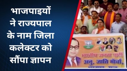 भरतपुर :दलितों पर अत्याचार का आरोप, भाजपा द्वारा किया विरोध प्रदर्शन