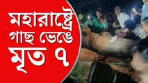 মহারাষ্ট্রের আকোলায় গাছ ভেঙে বিপর্যয়