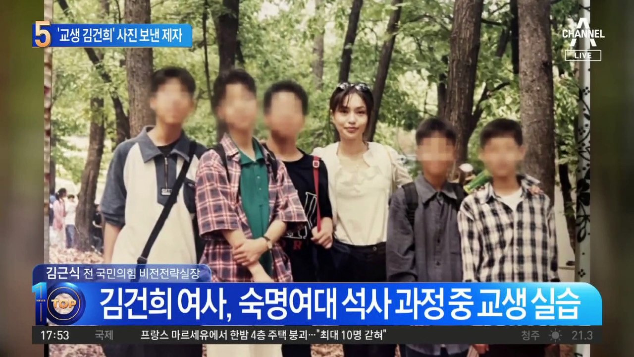 ‘교생 김건희’ 사진 보낸 제자…“음해 시달려 마음 아프다”