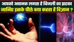 क्या किसी को छूने पर लगता है Electric Shock, जानिए क्या है इसके पीछे की वजह ? | वनइंडिया प्लस