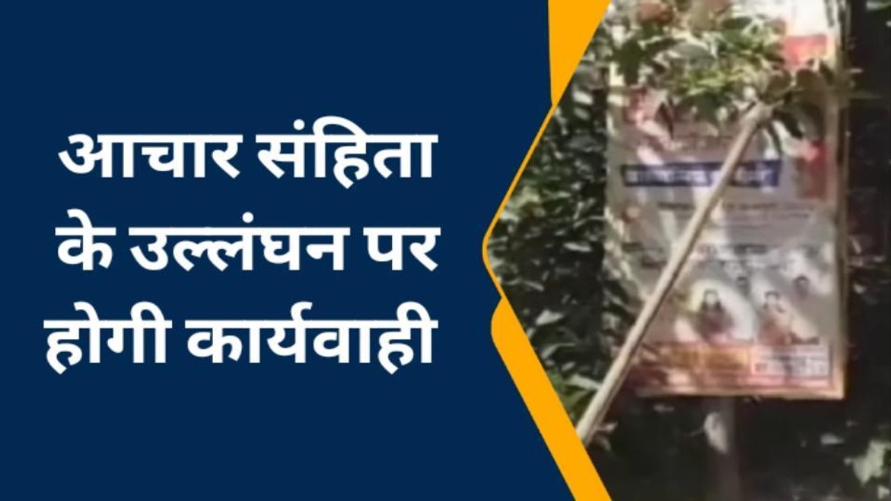 कानपुर: आचार संहिता के उल्लंघन पर होगी कार्रवाई, खाकी ने कसी कमर 