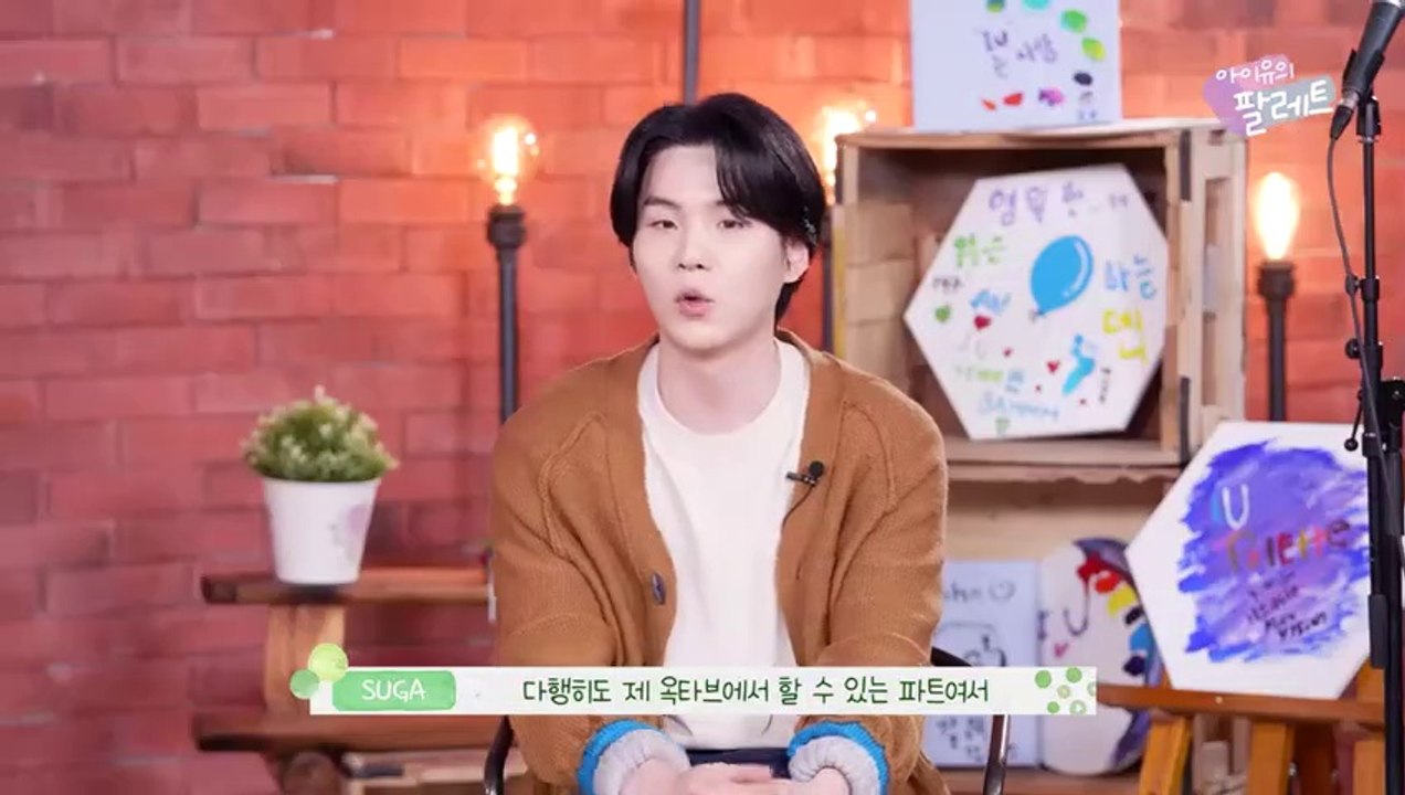 SUGA in IU Palette Ep 19 [ENG SUB] |  IU X Suga