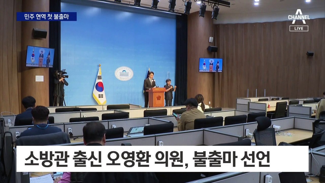 민주 오영환, 현역 첫 총선 불출마 선언…물갈이 ‘물꼬’?
