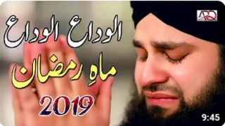 Alvida Alvida Mahe Ramzan - Hafiz Ahmed Raza Qadri - Official Video 2023 - Ramzan 2023