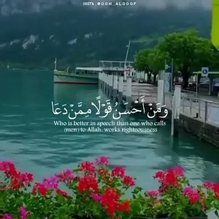 ومن أحسن قولاً ممن دعا إلى الله وعمل صالحا وقال إنني من المسلمين، مشاري العفاسي(360P)
