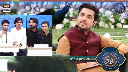 Shan e Sukhan (Bait Baazi) | Waseem Badami | 10th April 2023 | #shaneiftar