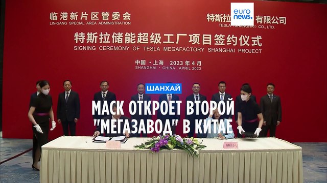 Илон Маск откроет второй мегазавод в Китае