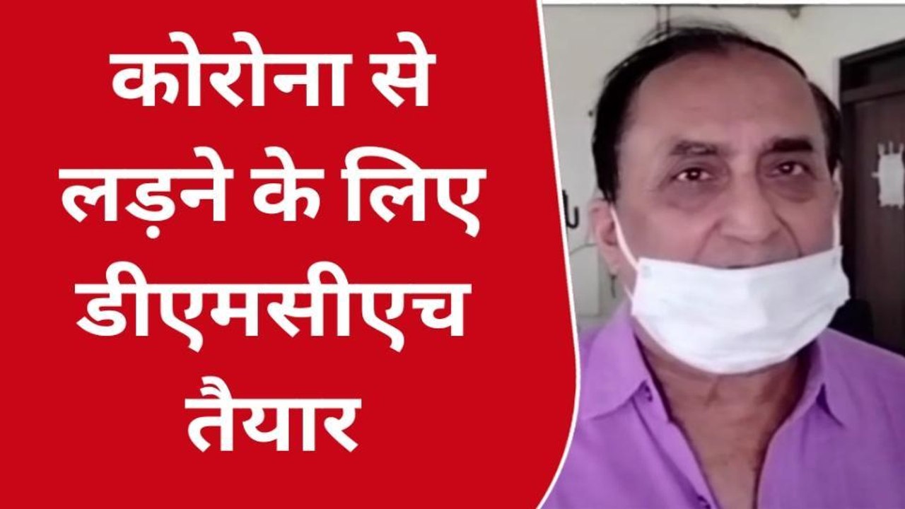 दरभंगा: कोरोना संक्रमण के बढ़ते संक्रमण के मद्देनजर डीएमसीएच में किया गया मॉक ड्रिल