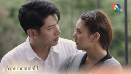 ตัวอย่าง ดั่งฟ้าสิ้นตะวัน EP.8 | 11 เม.ย.66