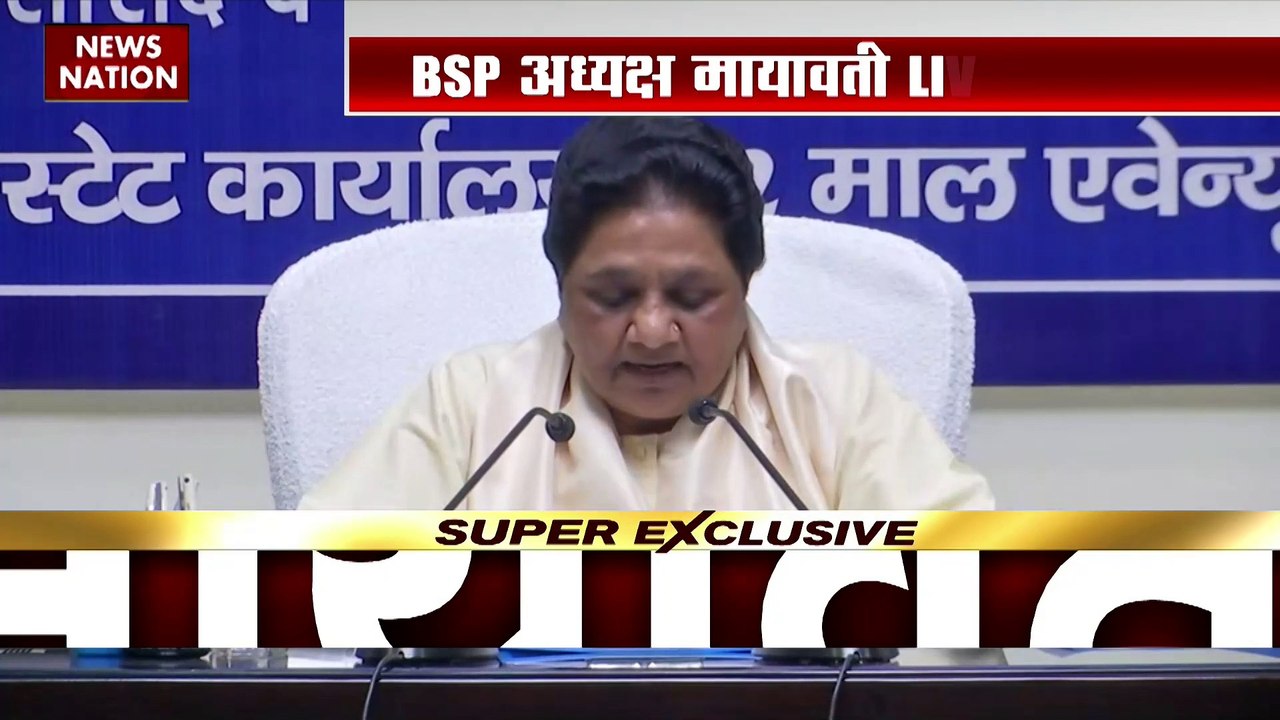 Uttar Pradesh : BSP अध्यक्ष मायावती का प्रेस कॉ...