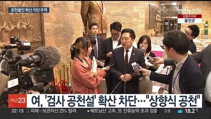 여야 "시스템 공천"…'물갈이 공포' 차단 부심