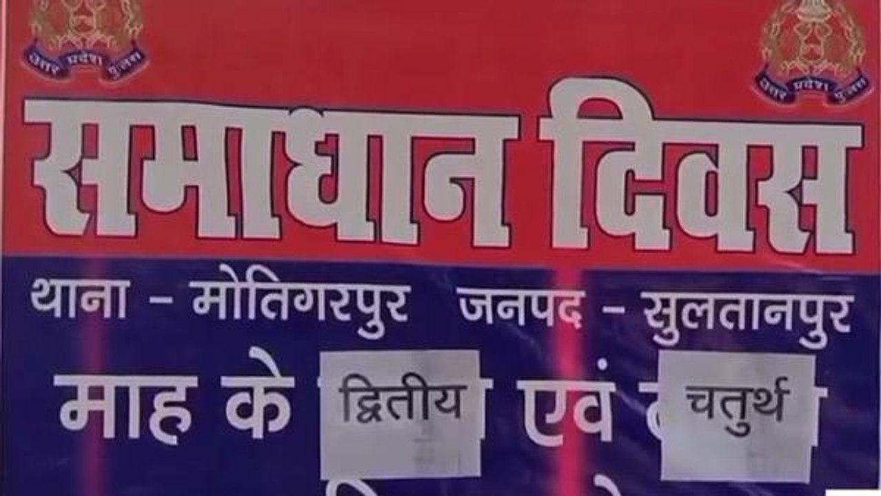 राज्य निर्वाचन आयोग ने निकाय चुनाव पूर्ण होने तक समाधान दिवस के आयोजनों पर लगाई रोक
