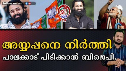 'മാളികപ്പുറം ' ഭാഗ്യം കൊണ്ടുവരുമോ? നിഷേധിക്കാതെ നിഷേധിച്ച് ഉണ്ണി.