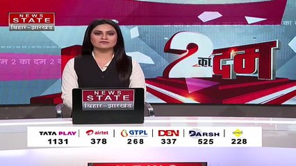 Jharkhand Breaking : Ranchi मे कल सचिवालय का घेराव करेगी BJP