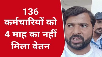 फर्रुखाबाद: कोविड कर्मचारियों को 4 माह का नही मिला वेतन, डीएम को सौंपा ज्ञापन