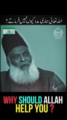Why should ALLAH help you  Dr Israr Ahmed Emotional Clip shorts