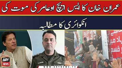 Imran demands inquiry into 'sudden' death of complainant in assassination attempt case