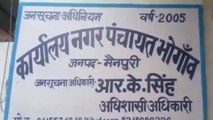 मैनपुरी: निकाय चुनाव के घोषणा होने पर हरकत में आया प्रशासन, हटाए गए बैनर और पोस्टर