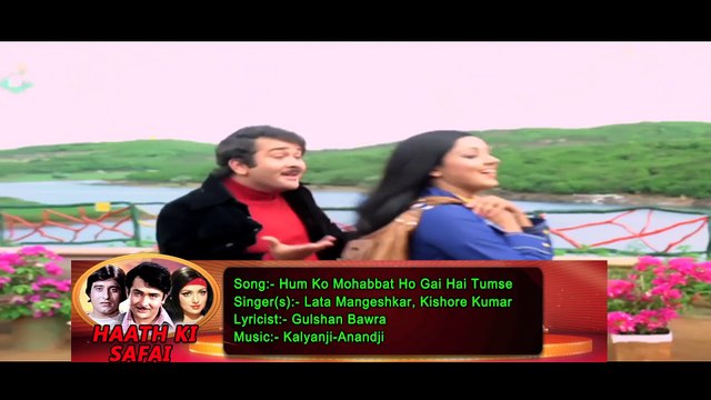 Hum Ko Mohabbat Ho Gai / Lata Mangeshkar, Kishore Kumar /1974 Haath Ki Safai Songs_
